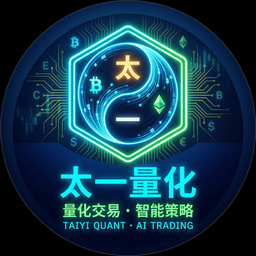 太一量化